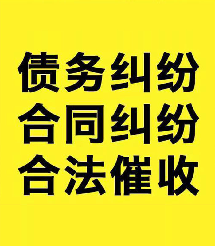 广南专业要账公司