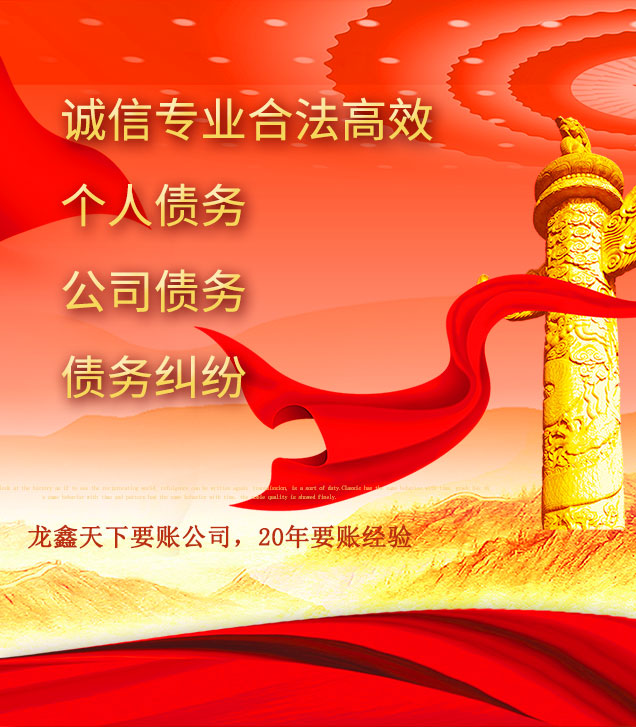 广南讨债公司